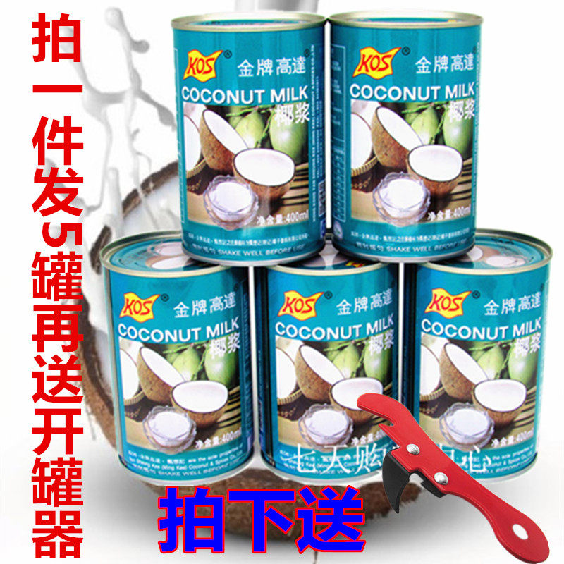  Zhen wanted to remember as high as coconut pulp KOS up to coconut pulp 400ml * 5 coconut juice Simira horseshoe pastry raw material
