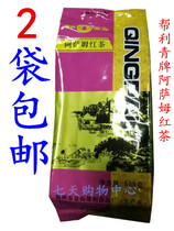 2 bags to help Assam black tea orange green brand Assam red tea milk tea 600g black tea