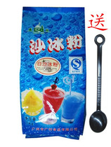 Wide Village Sand Ice Powder Original Taste White Sand Ice Powder 1kg Packs Adjustable Various Flavours Sandice Stabilizers