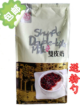  Thumb Double Skin Milk Powder Original Taste 1kg Zhengzong Port Milk Tea Shop With Raw Materials