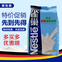 Nestle Full Fat Milk Powder 500 gr G Bagged Baking Cake Bread Bull Rolling Sugar Milk Powder Raw Material Modulated Milk Powder