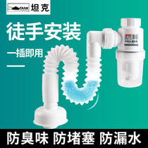 Tank sewer anti-odor wash basin wash basin drain hose toilet hand basin basin sewer pipe