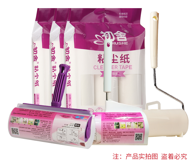 cây lăn bụi Nhà đầu tiên lớn 16cm dính xé tóc xé có thể bóc dính bụi tro giấy lăn tẩy lông bàn chải quần áo giấy bụi - Hệ thống giá giặt cuộn lăn bụi quần áo