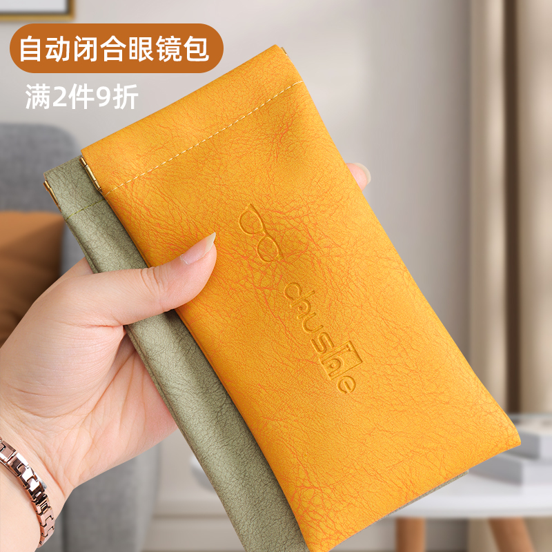 Shrapnel Glasses Bag, Portable Sunglasses Storage Bag, Automatic Closing, Anti-Pressure Velvet Bag for Myopia Glasses