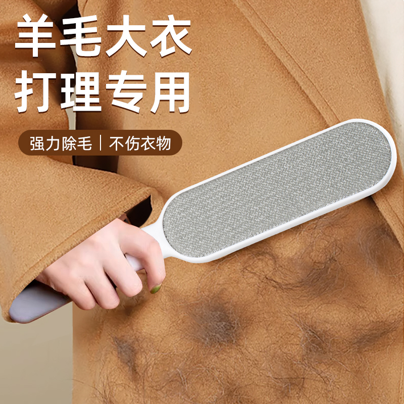 Lint Remover Brush for Clothes, Wool Sweaters, Coats, Hair Cleaning, and Lint Removal Tool