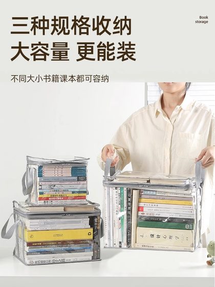 书本收纳箱装书籍神器学生整理搬家打包袋子透明防尘储物箱整理箱
