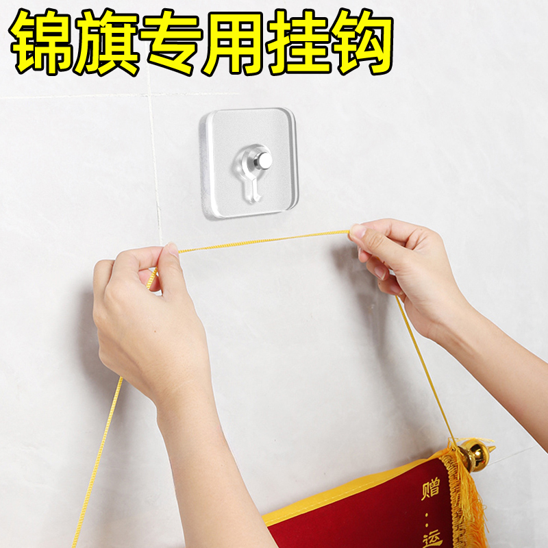 No-Drill Flag Hook, Special Tool for Home Use, Hanging Paintings, Calligraphy, Clocks, Photo Frames on the Wall, Traceless Adhesive Hook, No Nails Needed No-Drill Flag Hook, Special Tool for Home Use, Hanging Paintings, Calligraphy, Clocks, Photo Frames on the Wall, Traceless Adhesive Hook, No Nails Needed
