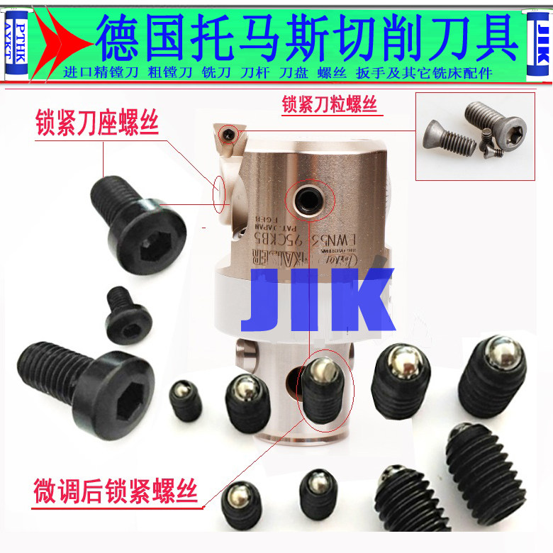 DCK fine tuning fine boring knife ball bearing locking screw ENH blade seat locking screw BIG lock blade seat screw