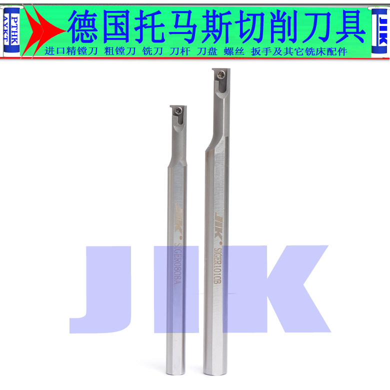 Imported JIK inner slot knife SIGER0808A inner hole slot knife 8 to 16 small hole slot cutter