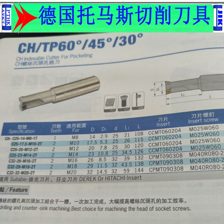 DeckCH screw countersunk head hole milling cutter lever C25 32-14 17 5 20 20 23 23 26 32 32 32 head milling cutter