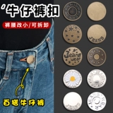 Джинсовые брюки пуговицы без артефактов на талии, размер брюк можно отрегулировать, съемные брюки талии талию, чтобы затянуть кнопки