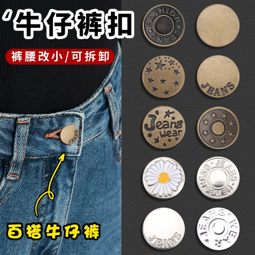 Джинсовые брюки пуговицы без артефактов на талии, размер брюк можно отрегулировать, съемные брюки талии талию, чтобы затянуть кнопки