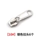 10# серебро толще 6