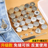 Джинсовые брюки пуговицы без артефактов на талии, размер брюк можно отрегулировать, съемные брюки талии талию, чтобы затянуть кнопки