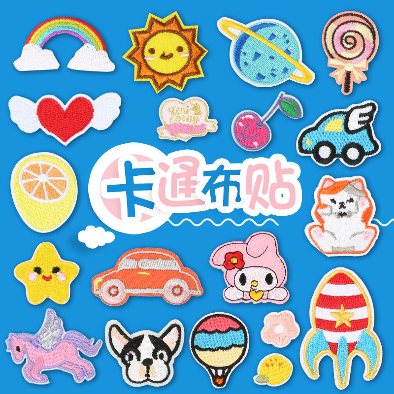 Children Clothes Cloth Stickup to Hole Patch Fashion Embroidered Stickup down Cave Broken Cave patch with no-scratched pants Little Broken Hole Patch