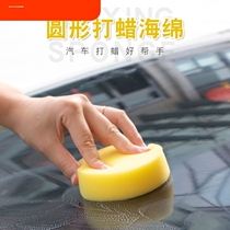 High-density sponge mat suitable for car washing extra-large long soft absorbent sponge for dishwashing cotton cleaning small piece of waxed sponge
