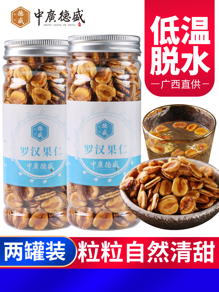 Zhongguang Desheng Luo Han Guo Ren Guangxi Guilin fresh Luo Han Guo core flower tea Dried fruit large fruit low temperature dehydration Yan bubble water