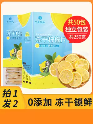 Zhongguang Desheng freeze-dried lemon slices honey bubble tea dry lemon slices honey bubble tea fruit tea bags