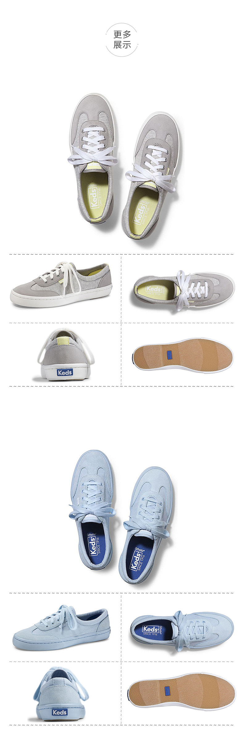keds since 1916