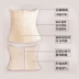 Tingmei Yuya không có dấu vết bụng sau sinh với bụng eo eo corset corset thắt lưng eo cơ thể giảm béo