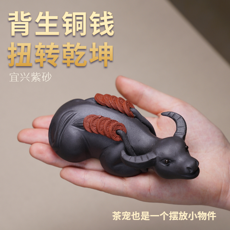 Yixing handmade purple sand tea pet Zhao Cai ornaments can raise tea set tea ceremony accessories to reverse the Year of the Ox of the Qiankun Zodiac