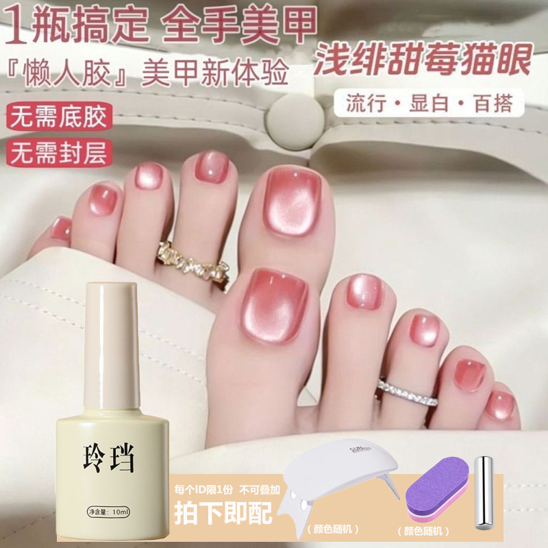 2026 Summer New Five-In-One Lazy Nail Polish Gel Light Crimson Sweet Berry Cat Eye Manicure No Base Coat Sealant Needed 2026 Summer New Five-In-One Lazy Nail Polish Gel Light Crimson Sweet Berry Cat Eye Manicure No Base Coat Sealant Needed