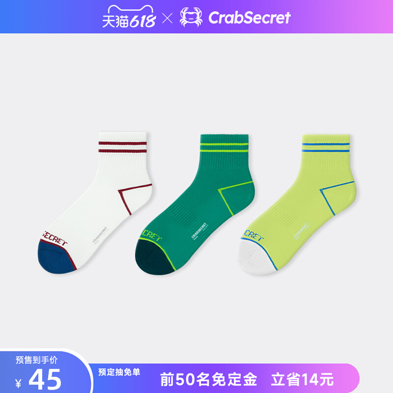 (Pre) Crab Secret Sports Men's Cylinder Socks Basketball Socks Short Barrel Tennis Socks Ins Trend Women Socks Cotton Socks