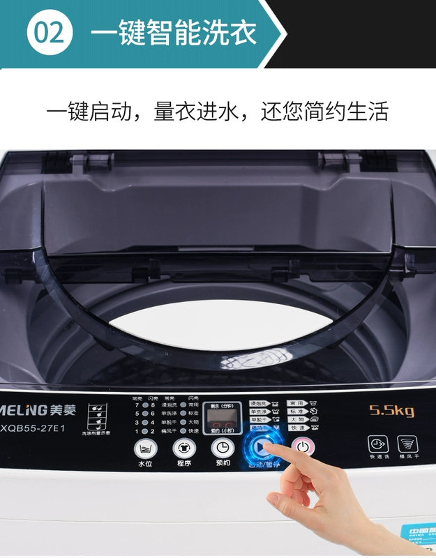 MeiLing / Mei Ling XQB55-27E1 Máy giặt gia đình dạng sóng nhỏ 5,5kg tự động với máy sấy khô