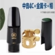 Alto Flute Head 4C + Metal Poker