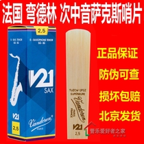 French Vandoren V21 tenor saxophone reed B flat authenticity check