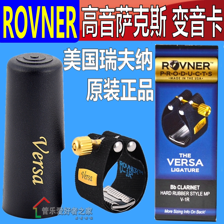 American ROVNER Rivner Versa V-1RVS soprano saxophone soft card