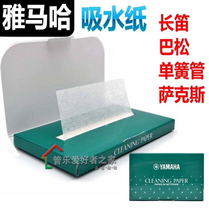 Japanese Mountain Leaf Long Flute Saxophone Black Tube Clarinet Key Leather Cushion Suction paper