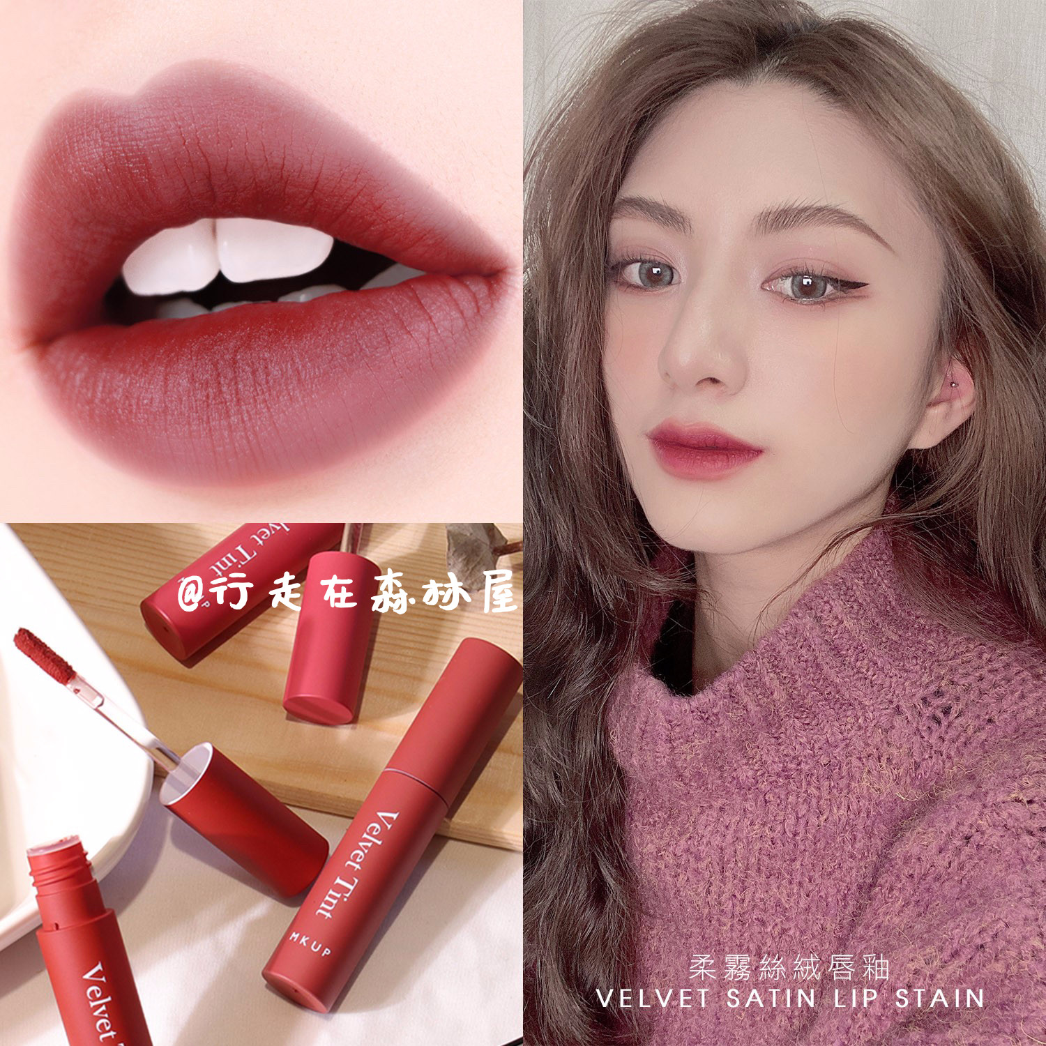 Taiwan purchases MKUP American coffee soft mist velvet lip glaze does not dry and does not show lip lines