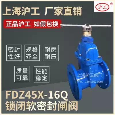 Shanghai Gong triangle key wrench watch front valve FDZ45X anti-theft encryption magnetic lock self-contained soft seal gate valve