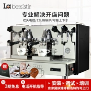 Cửa hàng thương mại máy pha cà phê bán tự động hai đầu La bersistir / Rabite e61 được đề nghị LG-2 - Máy pha cà phê