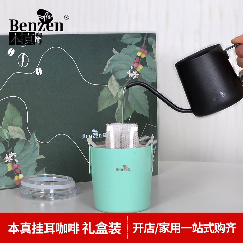 True ear-hanging coffee gift box Follicle portable black coffee powder Hand punch bag bubble romantic cup fine mouth pot gift