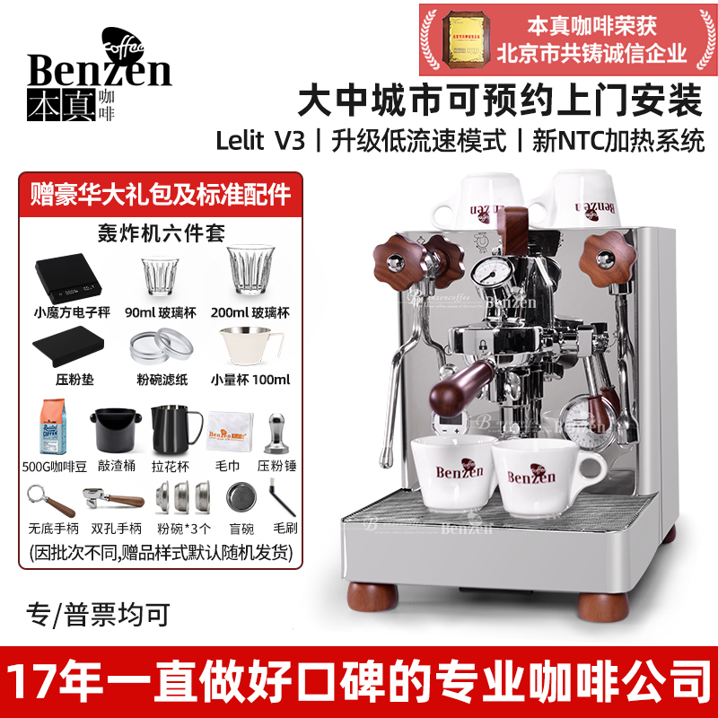 Lelit Bianca V3 Semi-Automatic Coffee Machine Espresso Single-Head E61 Variable Pressure Professional Imported from Italy