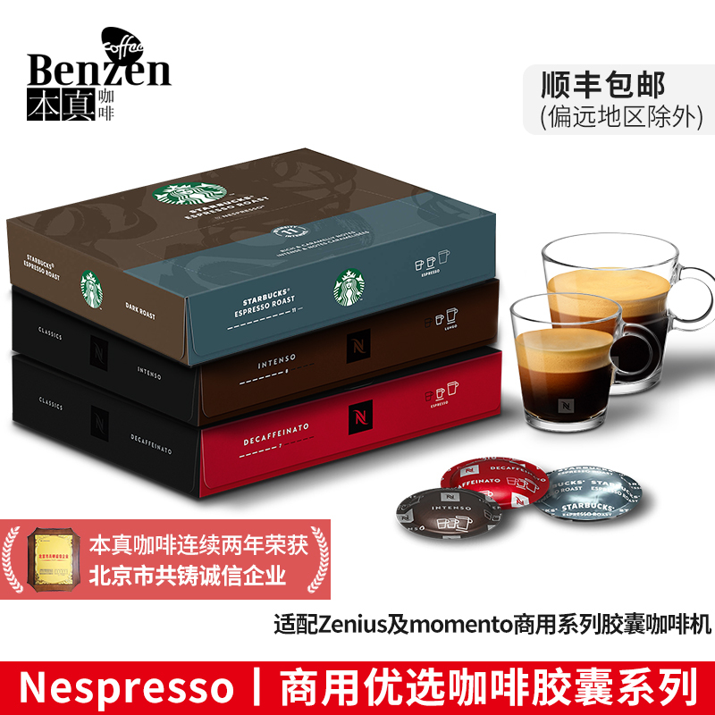 Nespresso Nespresso Commercial Capsule Coffee Italian Low-Caffeine Lajero 50 Capsules Imported for Hotels Nespresso Nespresso Commercial Capsule Coffee Italian Low-Caffeine Lajero 50 Capsules Imported for Hotels
