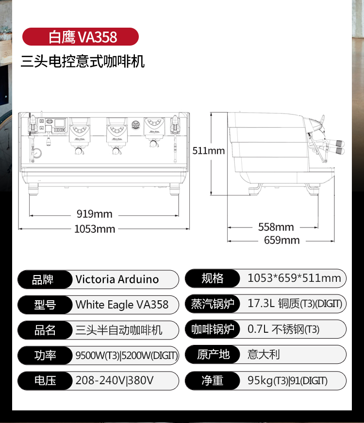 máy pha cà phê viên nén Máy pha cà phê ba đầu White Eagle White Eagle VA58 Ý nhập khẩu điều khiển điện tử thương mại Ý bán tự động - Máy pha cà phê máy pha cafe tự động