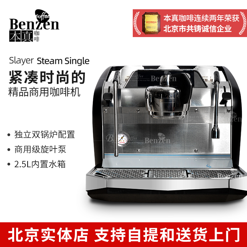 Slayer Steam Single Coffee Machine Single-Head Italian Semi-Automatic Multi-Boiler Small Commercial Imported for Opening a Shop
