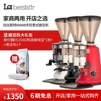 La Bister hand-controlled bean grinder Italian professional business household electric coffee grinding crushing bersistir