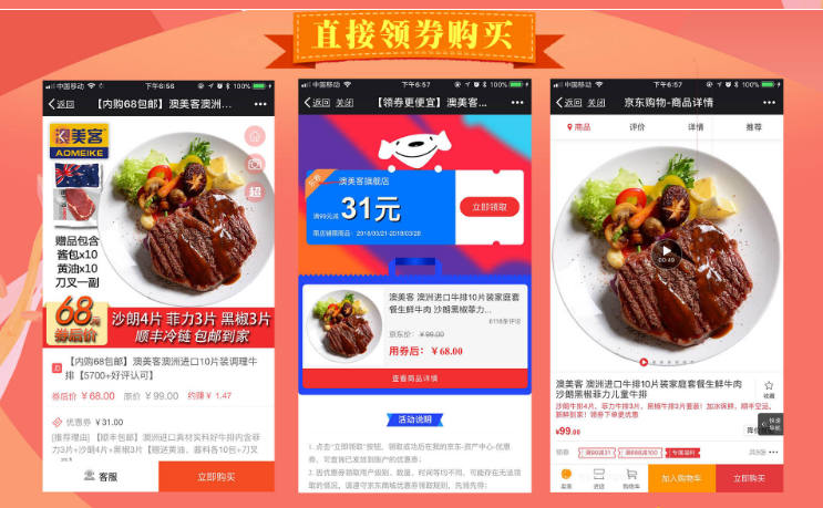 Другие 京东客小程序分销系统京东联盟优惠券网站淘客微信公众号