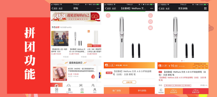 Другие 京东客小程序分销系统京东联盟优惠券网站淘客微信公众号