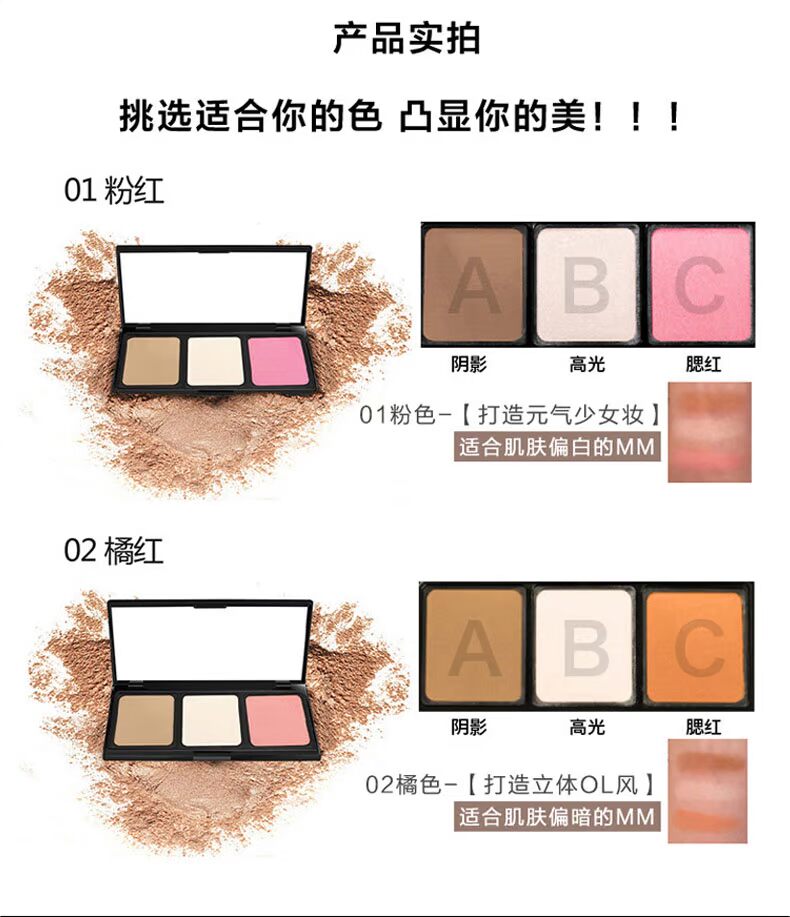 [Kho ngoại quan] Thái Lan Mistine ba màu công suất sửa chữa hộp phấn má hồng nổi bật bóng 3 bộ trang điểm phấn tạo khối