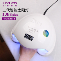 Yuchuang synthetic sun5plus nail lamp nail glue extended quick-drying high power 48W special advanced phototherapy lamp