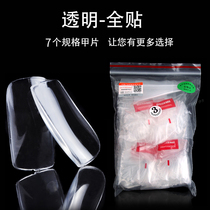 Nail Fake Tablet Glitt Single Number Korea full patch transparent ultra-thin unmarked nail salon 500 pieces