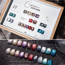 2021 cats eye drill glue Aurora flickering Starry Sky bungee glue burst laser pop color system small set of glue