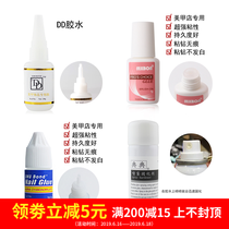 Nail art tool with brush head glue adhesive gold jewelry big drill sticky fake nail color card not white super strong