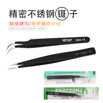 Nail special tweezers clamp drill nail elbow tweezers tool clip sticker stainless steel tip clip Xiao Nie drill