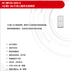 Сетевой мост 海康威视3公里5ghz千兆单台装拨码网桥ds-3wf03s-5ace/g